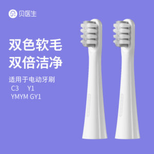 DR·BEI YMYM GY1 1牙刷头1支装gallery